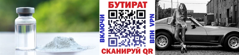 нарко площадка официальный сайт  Курильск  Бутират вода 