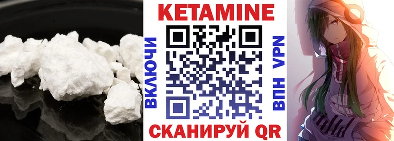 Кетамин ketamine  где купить наркоту  Курильск 