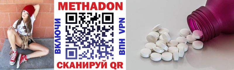 МЕТАДОН methadone  ОМГ ОМГ ТОР  Курильск 